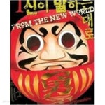 [중고샵] 신이 말하는대로 1-5 /2부 1-21 완 / 총 26 권 상태 양호한도서 ***** 북토피아 - 예스24 [중고샵]신이 말하는대로 1-5 /2부 1-21 완... 