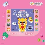 치타부사운드북-노래로익히는 생활습관 - 예스24