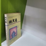 [중고샵] 지천태(1986) - 예스24 [중고샵]지천태(1986) - 예스24