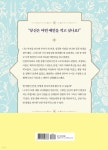 예언 : 당신의 생각이 현실이 되는 마법 - 예스24