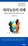 [전자책] 내려놓음의 지혜 - 예스24 [전자책]내려놓음의 지혜 - 예스24