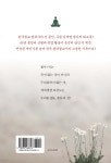 죽지 않아요, 죽지 않아요 - 예스24