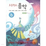 [중고샵] (상급) 2010년판 초등학교 지도서 음악 6 (태성 주대창) | 주대창 외 | 태성 - 예스24 [중고샵] (상급) 2010년판 초등학교 지도서 음악 6... 