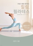 [전자책] 힐링,필라테스 - 예스24