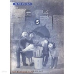 [중고샵] 2005년판 7차 초등학교 지도서 도덕 5 (교육부) | 교육인적자원부 | 교육인적자원부 - 예스24