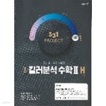[중고샵] 531 project 수학/컬러분석 수학2 - 예스24 [중고샵]531 project 수학/컬러분석 수학2 - 예스24