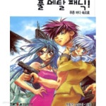 [중고샵] 풀 메탈 패닉! 4 (NT Novel, 푸른 바다 속으로) /상급... [중고샵] 풀 메탈 패닉! 4 (NT Novel, 푸른 바다 속으로) /상급/라이트노벨...