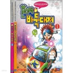 [중고샵] 몬스터 바둑대전 1,2 (전2권) - 예스24 [중고샵]몬스터 바둑대전 1,2 (전2권) - 예스24