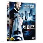 [중고샵] 세이프[1disc] - 예스24 [중고샵]세이프[1disc] - 예스24
