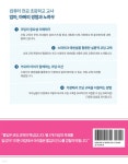 엄마와 함께 놀이로 배우는 엄마표 코딩 첫 걸음 - 예스24