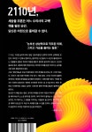 센트리움 - 예스24