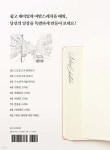 혼자해도 쉽게 배우는 릴리의 어반스케치 기초+완성 - 예스24