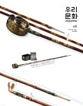 [전자책] [2024]우리문화 8월호 - 예스24 [전자책][2024]우리문화 8월호 - 예스24