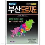 [중고샵] 부산 도로지도 [성지문화사2009] | 부산 도로지도 [성지문화사2009] | 부산 도로지도 [성지문화사2009] - 예스24