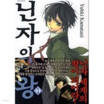 [중고샵] 닌자의 왕 1-14완 | Yuhki Kamatani | 서울 - 예스24