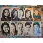 [중고샵] 샘이깊은물 10권 세트1990.9월호~1991년 7월호) | 편집부 | 뿌리깊은나무 - 예스24