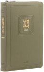 개역한글판 성경전서 (72EHB/슬림/대/단본/색인/지퍼/PU/랩핑/보급형/카키그레이) | 편집부 | wisdom bible(위즈덤바이블) - 예스24
