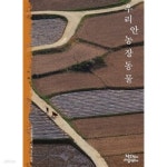 [중고샵] 작은 것이 아름답다 253호 - 예스24 [중고샵]작은 것이 아름답다 253호 - 예스24