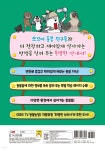 쪼꼬미 동물병원 5 | SBS TV 동물농장X애니멀봐 | 서울문화사 - 예스24 쪼꼬미 동물병원 5 - 예스24