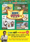 쪼꼬미 동물병원 5 - 예스24
