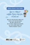 글쓰기 대통령 강원국의 초등학생 글쓰기 1 - 예스24