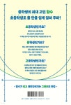 중학생의 함수는 다르다 | 이성진 | 블루무스 - 예스24