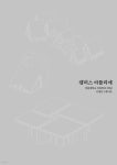 캠퍼스 아뜰리에 | 이세진 | 피칸트 - 예스24 캠퍼스 아뜰리에 - 예스24