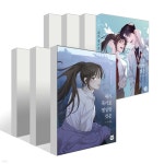 내가 죽기로 결심한 것은 1~7권 세트 | YUJU | 네이버웹툰유한회사... 죽기로 결심한 것은 1~7권 세트 | YUJU | 네이버웹툰유한회사  - 예스24