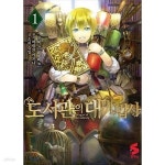 [중고샵] 도서관의대마법사(1-7) - 예스24 [중고샵]도서관의대마법사(1-7) - 예스24