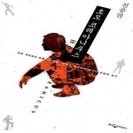 [중고샵] 호모 코레아니쿠스 (미학자 진중권의 한국인 낯설게 읽기) - 예스24 [중고샵]호모 코레아니쿠스 (미학자 진중권의 한국인 낯설게 읽기)... 