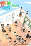 반지초 5학년 6반, 어쩌다 시인?! - 예스24