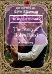 [전자책] The Story of Robin Hood | Andrew Lang | 퍼블리안 - 예스24