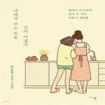 [중고샵] 너에게 무슨 말을 먼저 꺼낼까 (엄마가 아이에게 먼저 말 거는 사춘기 대화법) - 예스24 [중고샵]너에게 무슨 말을 먼저 꺼낼까 (엄마가... 