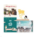 2025년 유아 감정표현 그림책 세트 | 편집부 | YES24 - 예스24