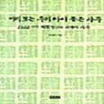 [중고샵] 미리 보는 우리 아이 좋은 사주 (2000년판 계획임신과 신생아 사주) - 예스24 [중고샵]미리 보는 우리 아이 좋은 사주 (2000년판... 