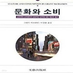 스마일페이_예스24문화비 | [중고샵] 문화와 소비 - 예스24 [중고샵]문화와 소비 - 예스24