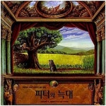 [중고샵] 피터와 늑대 (세르게이 프로코피예프의 음악 동화) - 예스24 [중고샵]피터와 늑대 (세르게이 프로코피예프의 음악 동화) - 예스24