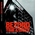 [중고샵] BEYOND TIME & SPACE (도전, 창조 그 이상을 향해) - 예스24 [중고샵]BEYOND TIME & SPACE (도전, 창조 그 이상을 향해) - 예스24