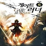 [중고샵] 게이트 러너 6 (완결) - 예스24 [중고샵]게이트 러너 6 (완결) - 예스24