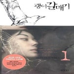 [중고샵] 괭이갈매기 2 - 예스24 [중고샵]괭이갈매기 2  - 예스24