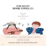 [중고샵] 이제 당신이 행복할 차례입니다 (사랑과 이별, 그리고 따뜻한 위로의 메시지) - 예스24 [중고샵]이제 당신이 행복할 차례입니다 (사랑과... 