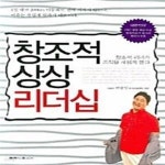 [중고샵] 창조적 상상 리더십 - 예스24 [중고샵]창조적 상상 리더십  - 예스24