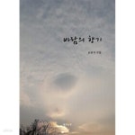 [중고샵] 바람의 향기 - 예스24 [중고샵]바람의 향기 - 예스24