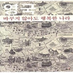 [중고샵] 영국, 바꾸지 않아도 행복한 나라 - 예스24 [중고샵]영국, 바꾸지 않아도 행복한 나라  - 예스24