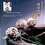 [중고샵] 쪽빛마을 한과 - 예스24 [중고샵]쪽빛마을 한과  - 예스24