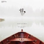 [중고샵] 쉼, 주님을 만나는 시간 (최고의 기도를 배우다) - 예스24 [중고샵]쉼, 주님을 만나는 시간 (최고의 기도를 배우다) - 예스24