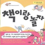 [중고샵] 책이랑 놀자 - 예스24 [중고샵]책이랑 놀자  - 예스24