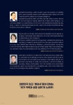 고려대 명강사 최고위과정 20기 - 예스24