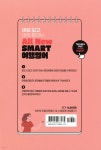 All New SMART 여행영어 - 예스24