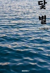 닻별 - 예스24
